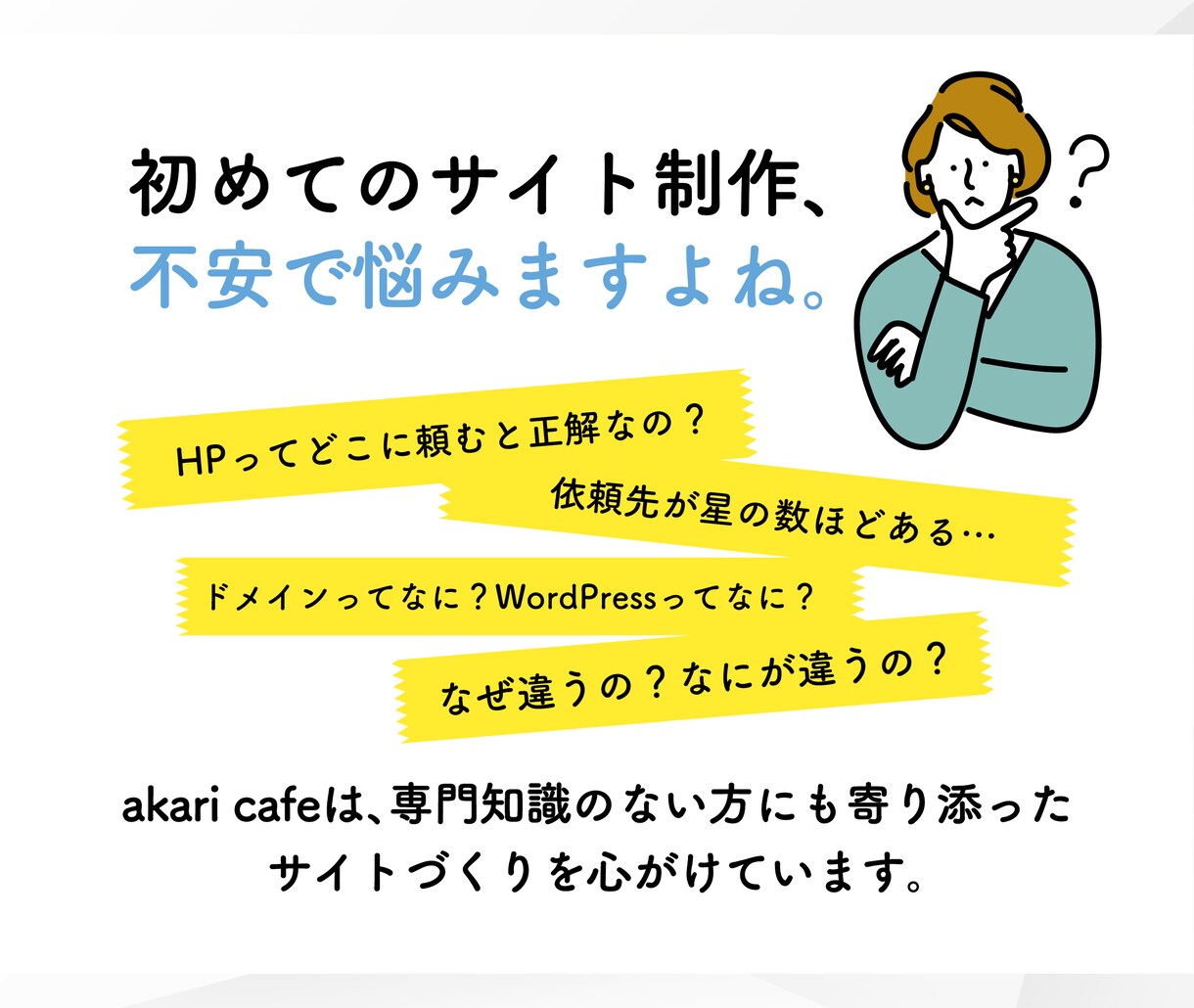 制作歴10年超！プロが品質重視のHPを制作します 企業・店舗など制作経験100件以上！訴求力あるサイトづくり イメージ9