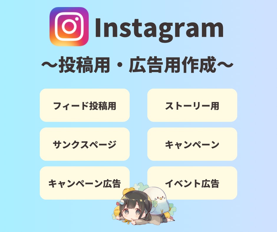 Instagramの投稿画像・広告画像作成します ご要望に沿った投稿画像を作成！ イメージ1