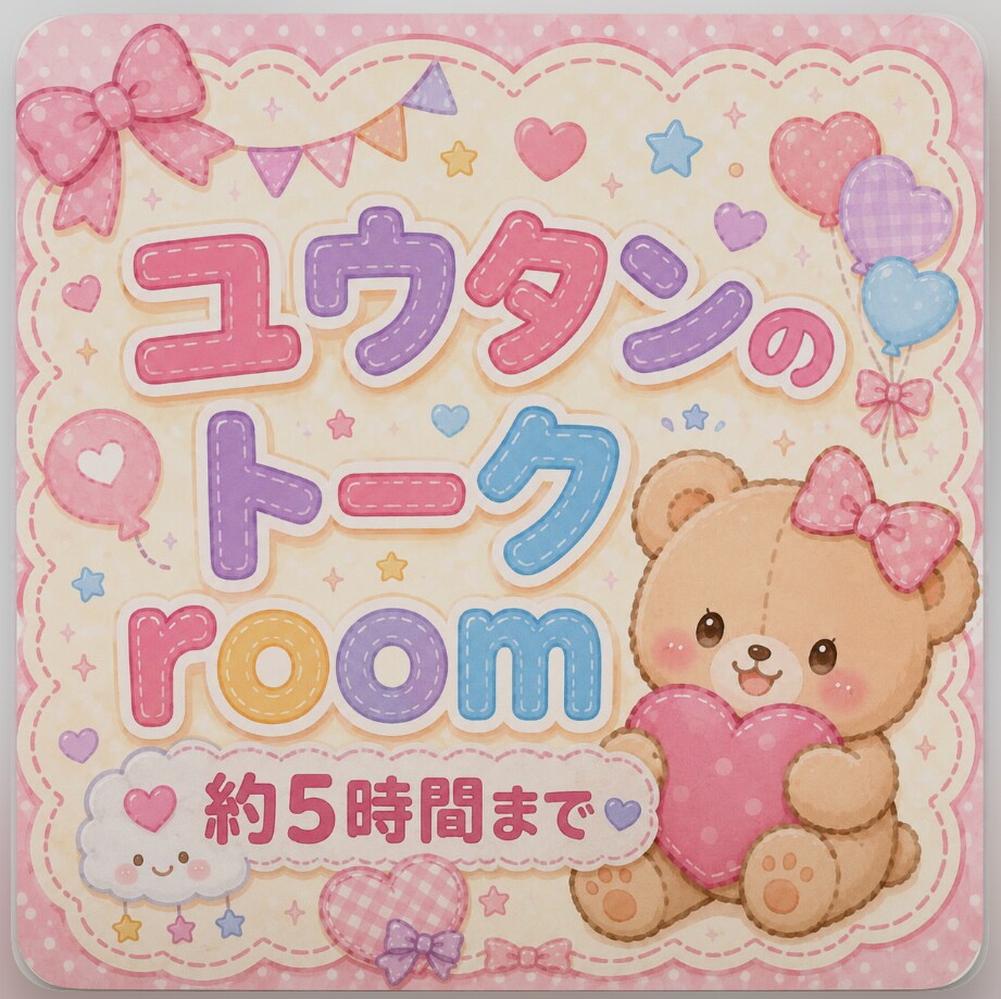 何でも聞きます 女性限定で何でもチャットでどーぞ♪ イメージ1