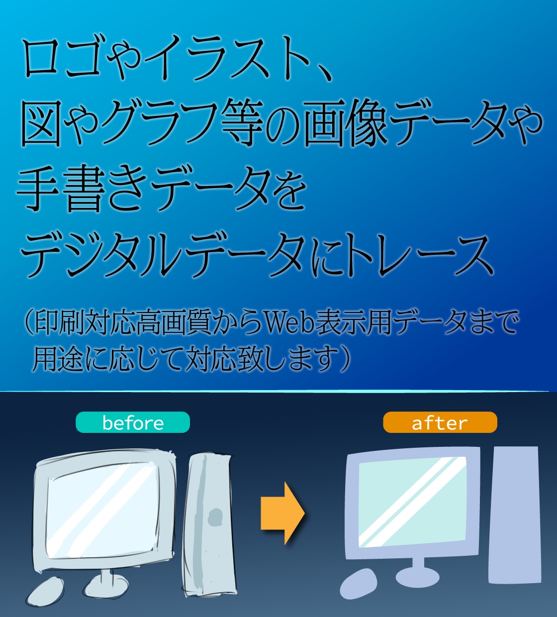 ロゴやイラストなど手書きデータをデジタル化します 印刷対応やWeb・SNS対応のデジタルデータ制作。解像度調整 イメージ1