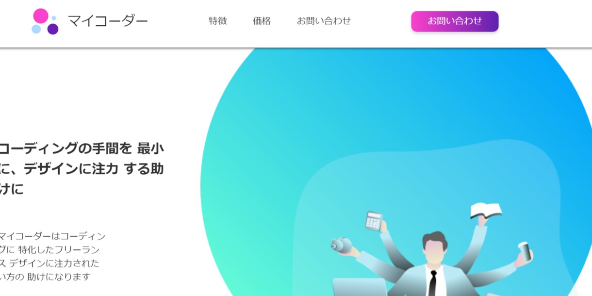ホームページ、LPのコーディングを代行いたします レスポンシブ対応も最速でできます！ イメージ3