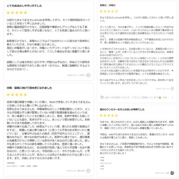 休職のお悩み相談お受けします 休職の悩み、誰に相談すればいいかわからない方へ イメージ8