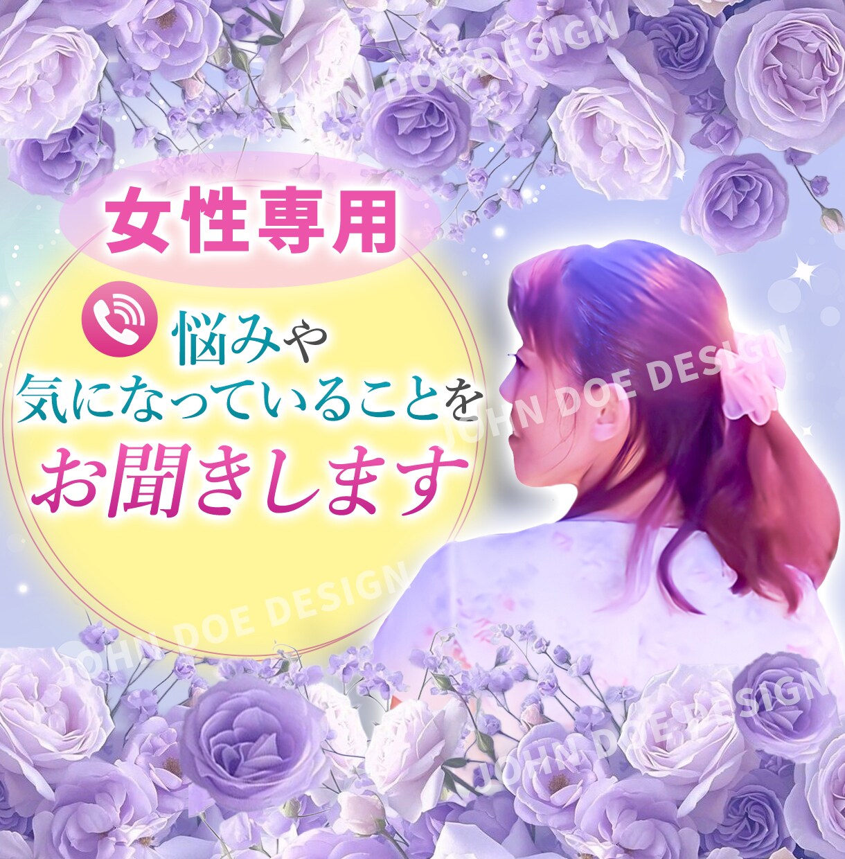 女性専用♢悩みや気になっていることをお聞きします 実績50件以上！女性同士で安心してお話できます♪ イメージ1
