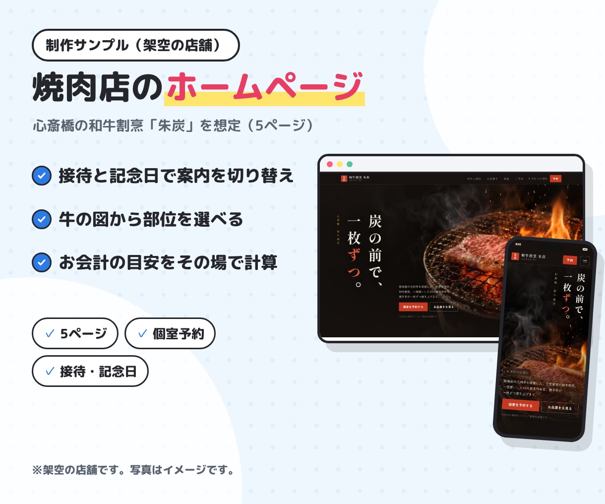 問い合わせが届くホームページを作ります 5ページまで・文章おまかせ・スマホ対応。最短1週間で公開 イメージ6