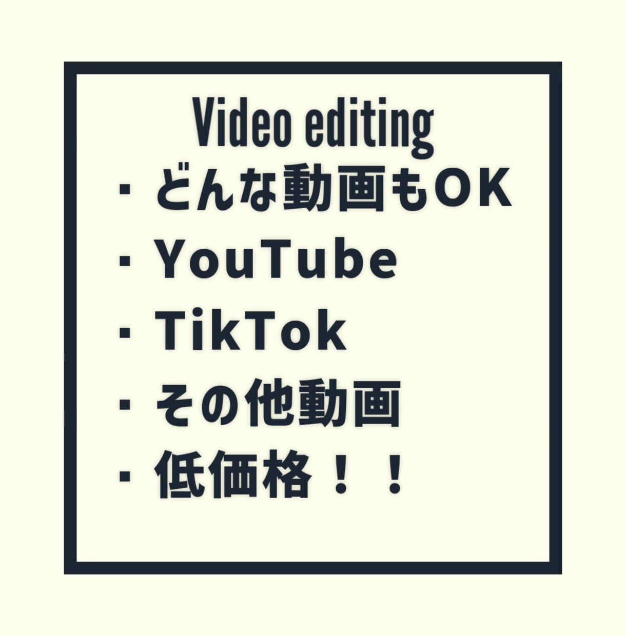 フルテロップの動画をこだわって制作します どんな動画もご要望通りに編集出来ます。 イメージ1