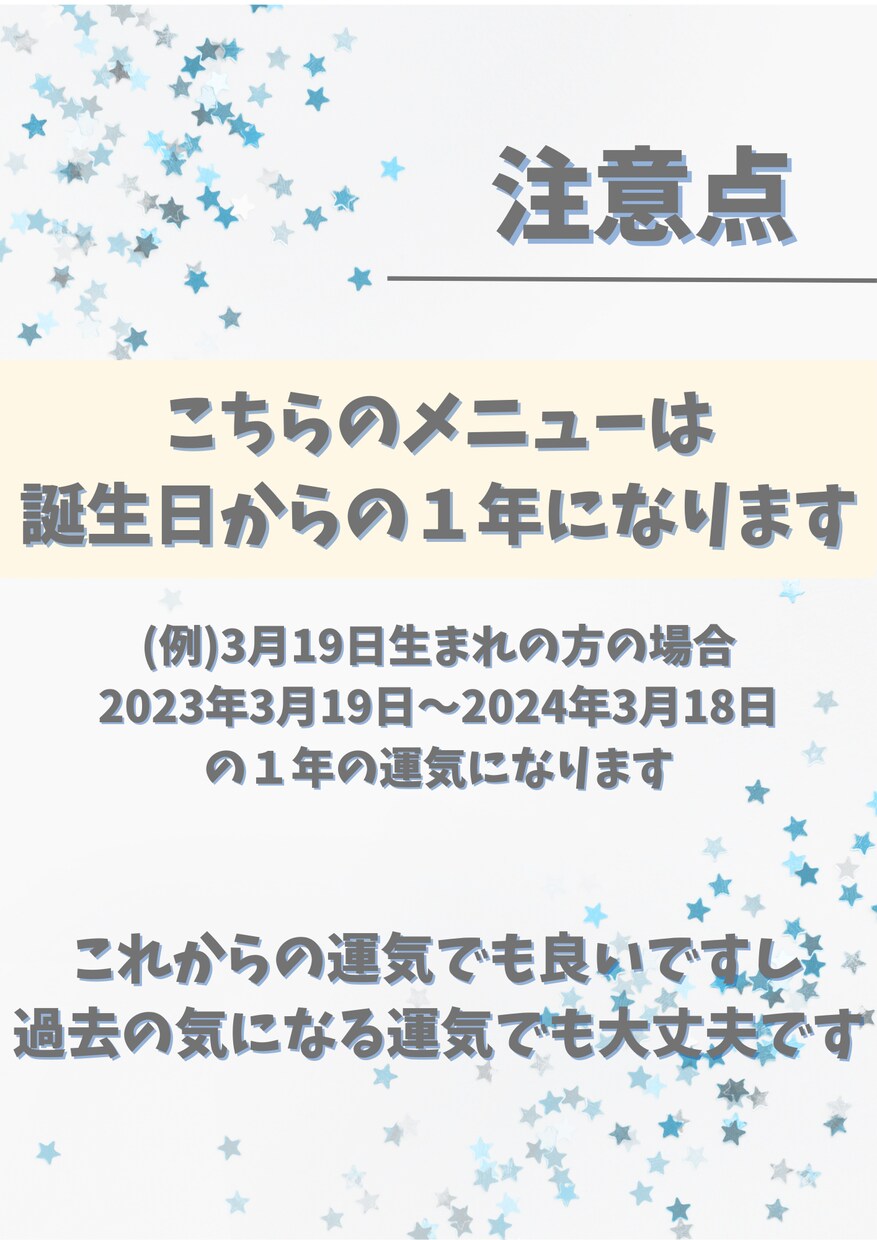 マヤ暦で3年分の運気をお調べします 誕生日から1年の運気です。過去、現在、未来どれでもOK イメージ4