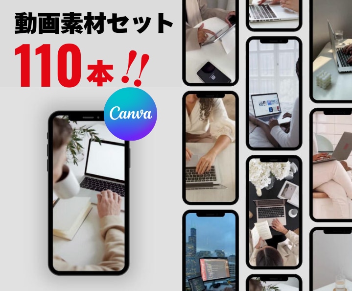 Instagramリール用動画素材を提供します 【110種類】顔が映ってないデジタルマーケティング用動画素材 イメージ2