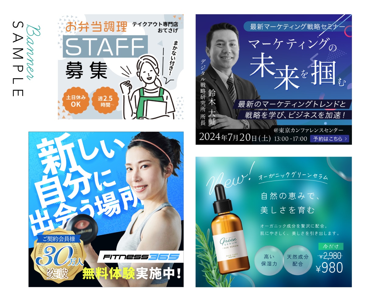 クリックされるバナー・ヘッダーを作ります 高クオリティ！初めての方は初校で2案提案いたします！ イメージ7