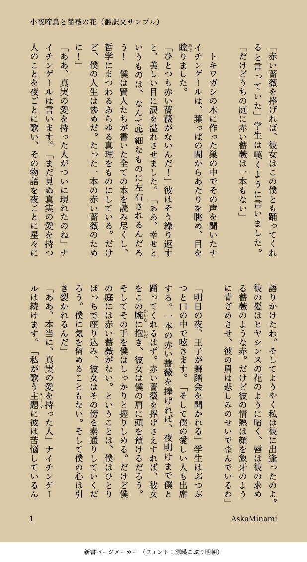 英語を日本語に翻訳します 【3月31日まで】１ワード５円で英日翻訳承ります【期間限定】 イメージ2