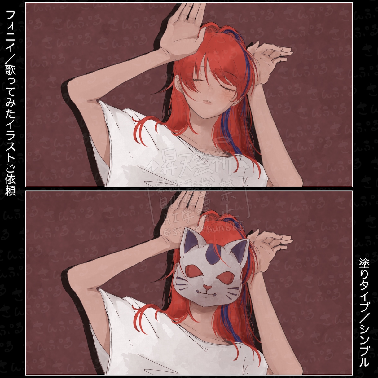 あなただけの歌ってみたイラスト制作します サムネで、ふと指が止まる。再生ボタンを押したくなる1枚 イメージ2