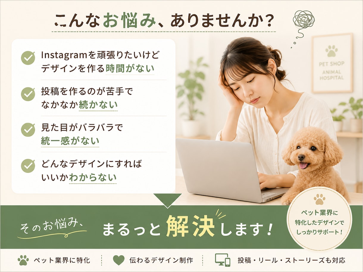 ペット業界特化のInstagram投稿制作します ペット業界に強いInstagramデザイン制作をします イメージ2