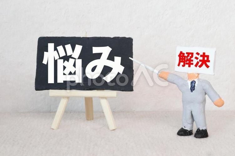 パワハラや心のお悩みなどお話をうかがいます 一人で抱えずお気軽にご相談ください イメージ1