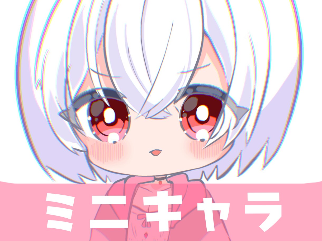 可愛いデフォルメ、ミニキャラ描きます SNSアイコンやグッズ作成、配信におすすめです！ イメージ1