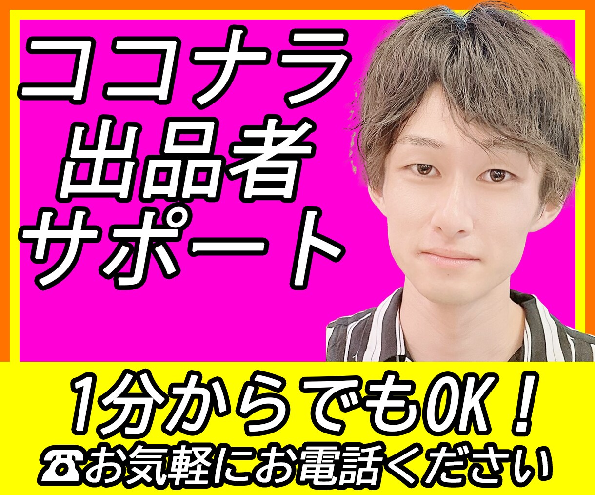 販売実績を作る10個の考えを1万字で記載してます 詳しくはリンク先ブログ見て。画像2枚目以降にデータや評価あり イメージ1