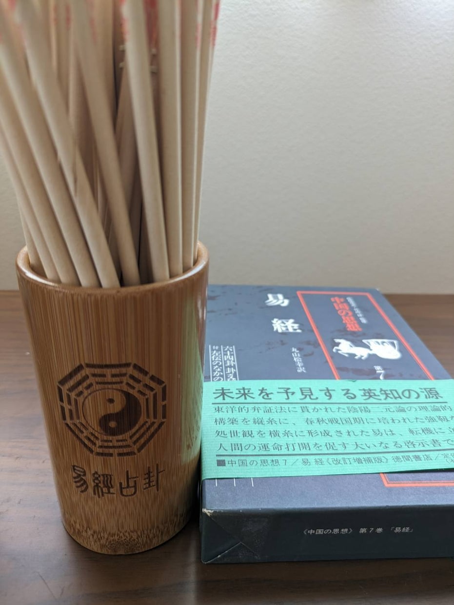 質問3つ迄★チャットラリーOK！で悩み解決します 易占いで、いまよりも「少しいい未来」を叶えに来てください！ イメージ2