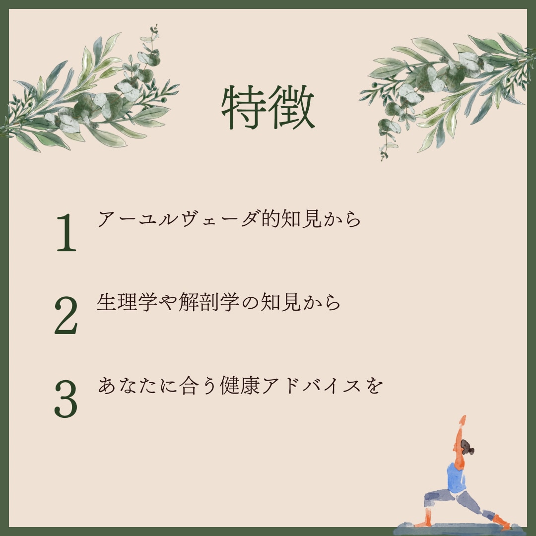 浮腫や便秘、自律神経の乱れの解消法教えます 現役セラピスト、元フィットネスI Rがお身体のお悩み伺います イメージ2