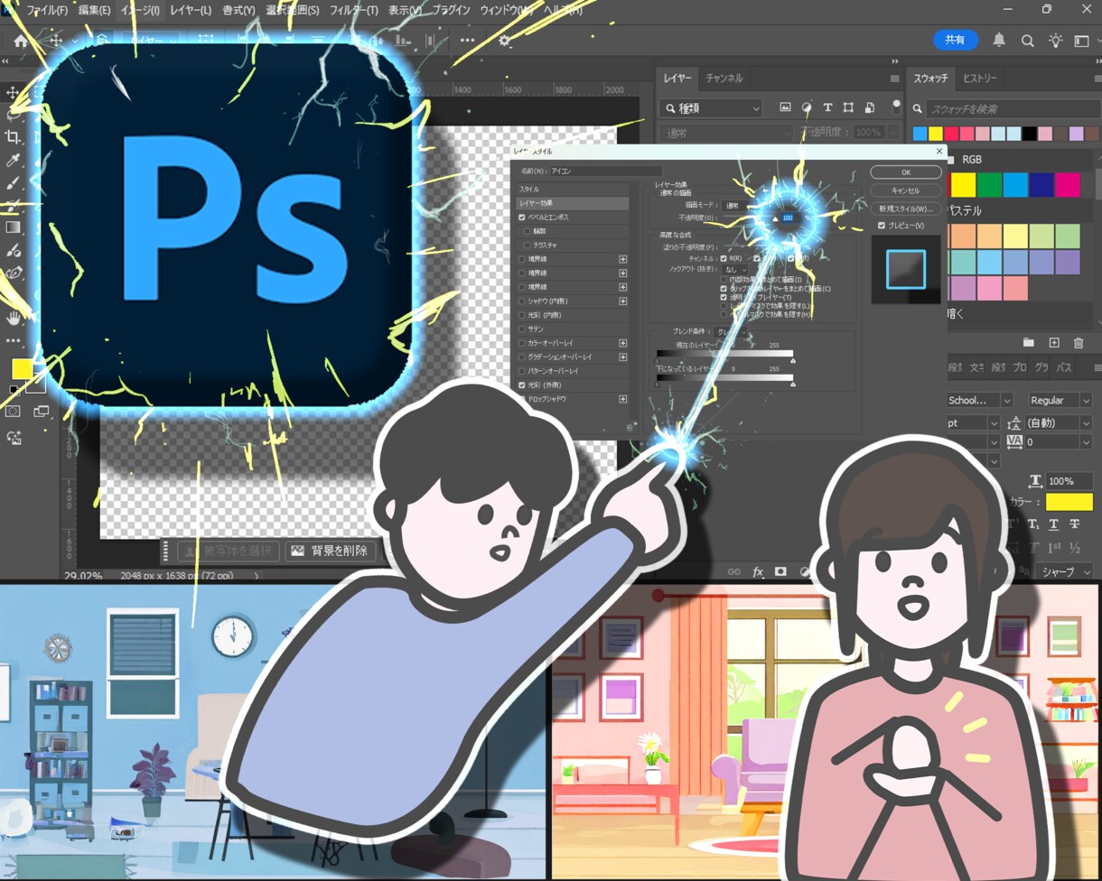 Photoshopの困り事を画面共有でお助けします 実演解決！朝大手ゲーム会社CGデザイナーがフルサポート！ イメージ1