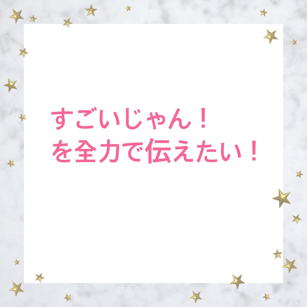 自慢話ありますか?全力で褒めて受けとめます 誰かに言いたい!褒めて! 遠慮無用で話してくださいね♪ イメージ9