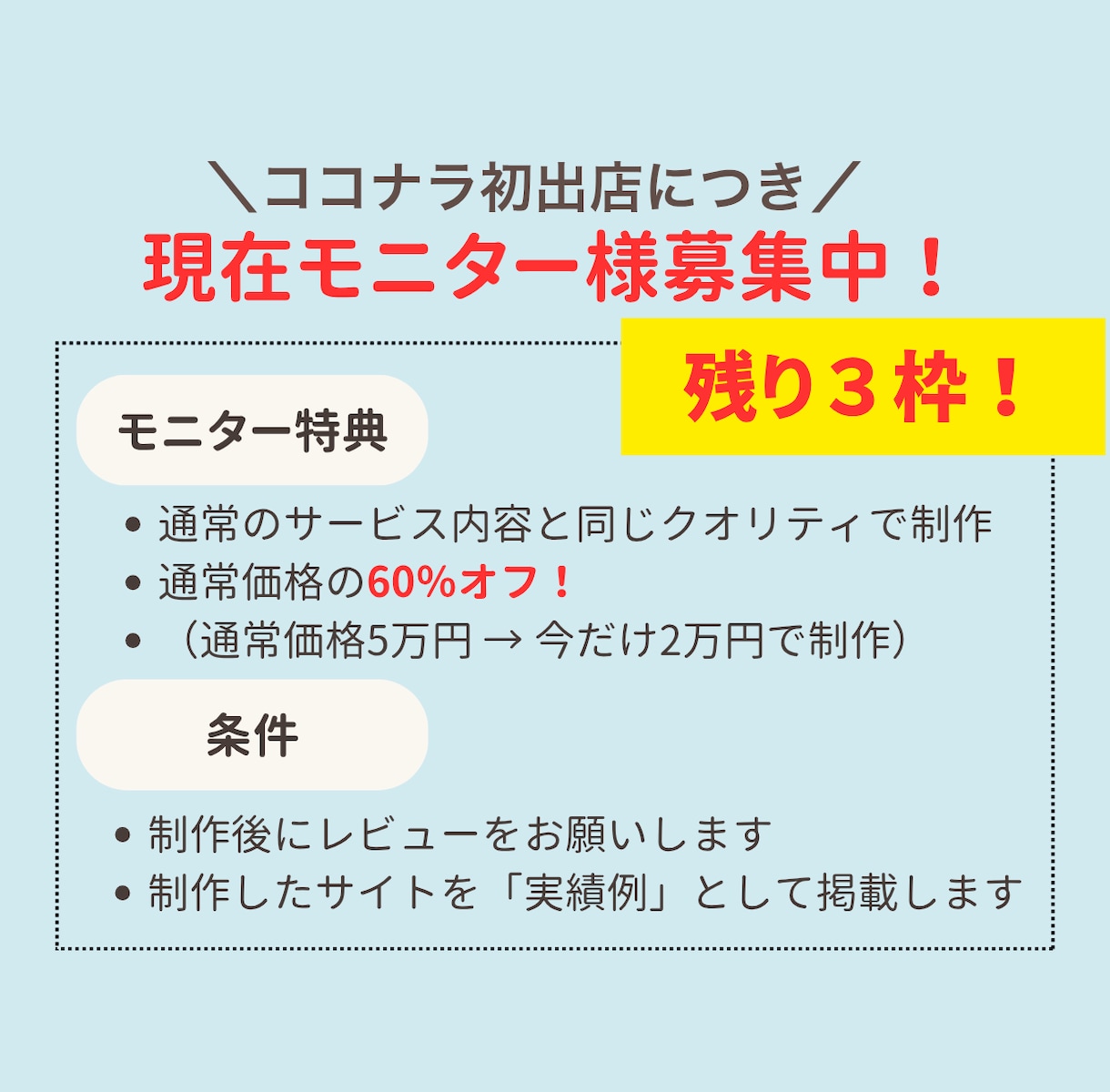 初めてでも安心！ヒアリング重視でHP制作します 信頼の証に◎　融資・補助金・広告に◎　はじめてのHP制作に◎ イメージ7