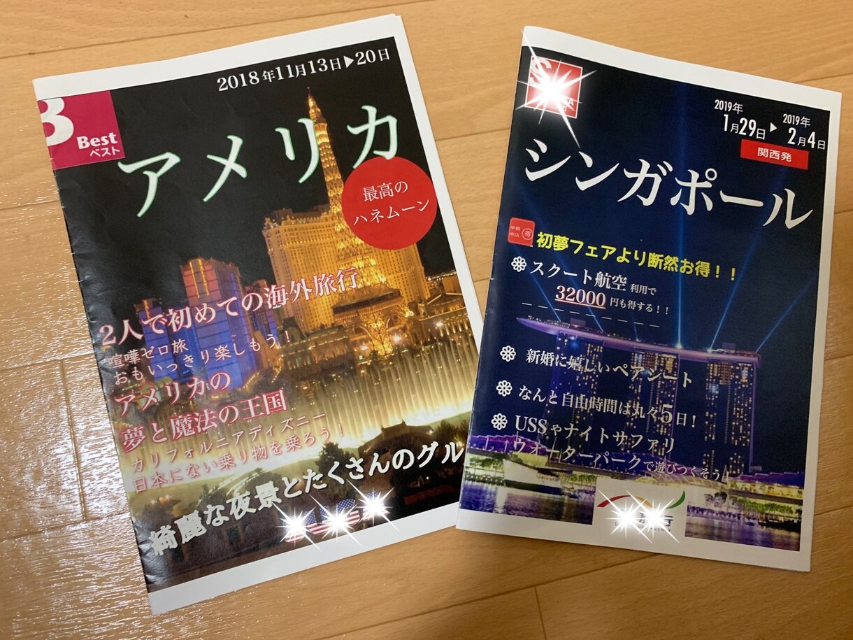完全オリジナルのパンフレット型旅のしおり作成します これでより旅が楽しくなる！旅のお供にいかがでしょうか？ イメージ1