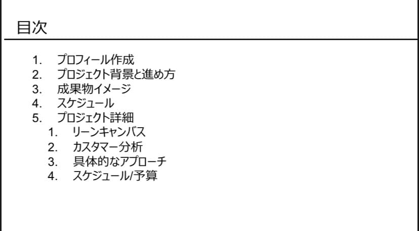 新規事業・副業の事業計画書を一緒に作成ます マーケティング・販売戦略の観点も踏まえた事業計画の策定 イメージ2