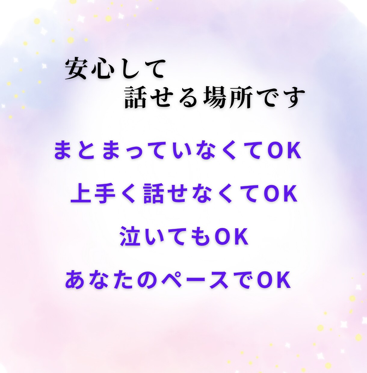 夫婦関係のつらい悩みをお聞きします 誰にも言えない夫婦の苦しさを優しく受け止めます イメージ9