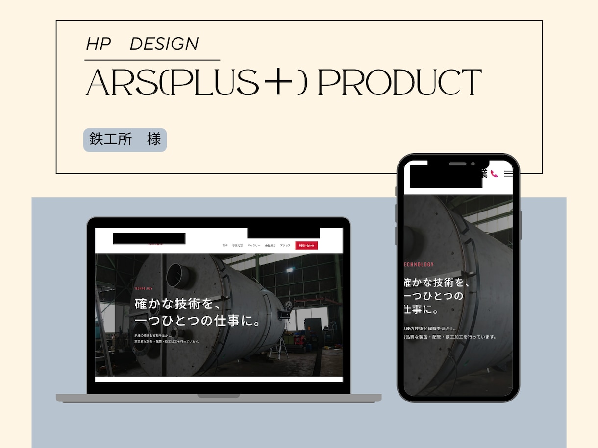 HP制作｜自営業向け低価格ホームページを制作します 初稿10日・修正1ヶ月無料｜デザイン＋コーディング込み イメージ5