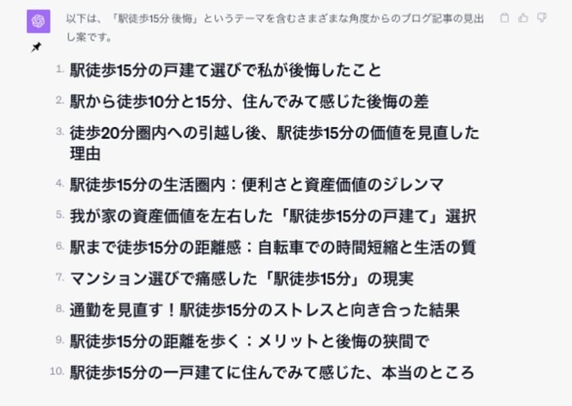 SEO記事製作のAIプロンプトを販売します SEO記事をある程度書いてくれるAIプロンプトです イメージ1