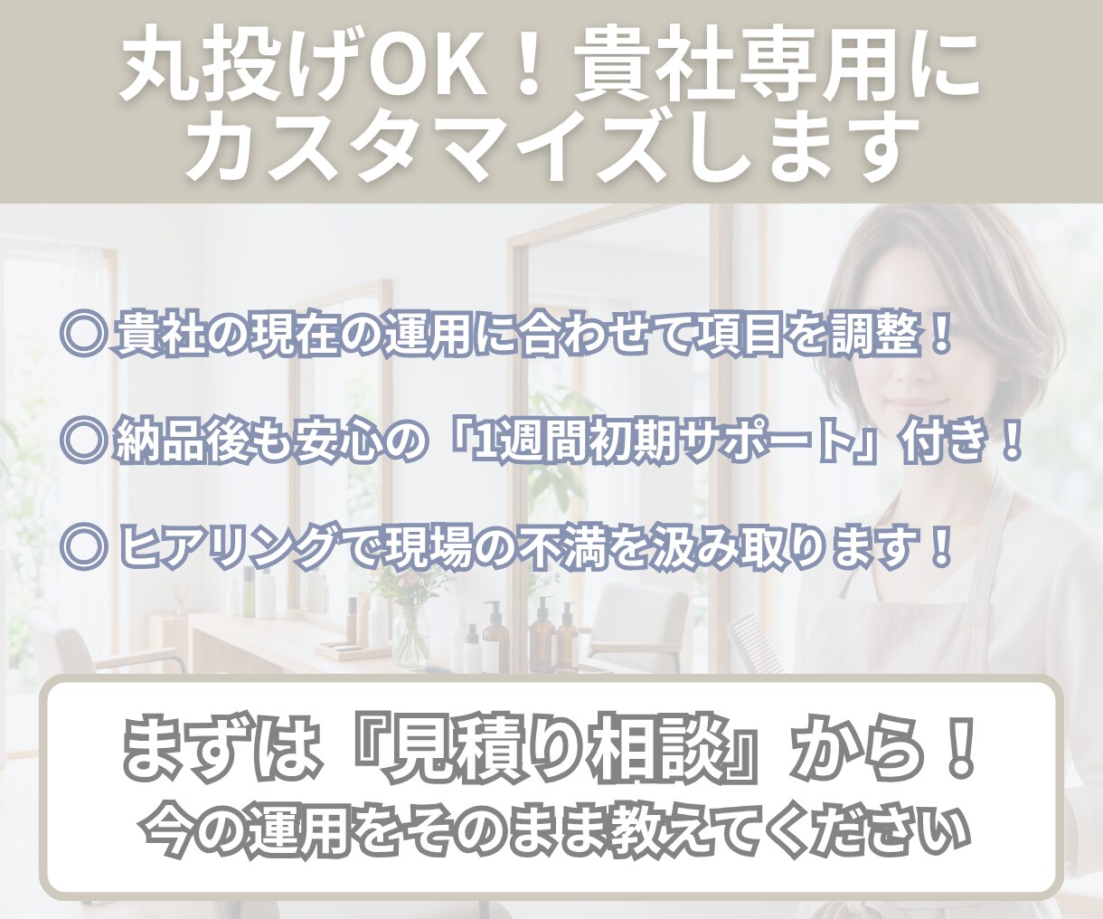 美容室・サロン向けLINE予約受付を構築します 施術中や営業時間外の予約対応を整理します イメージ5
