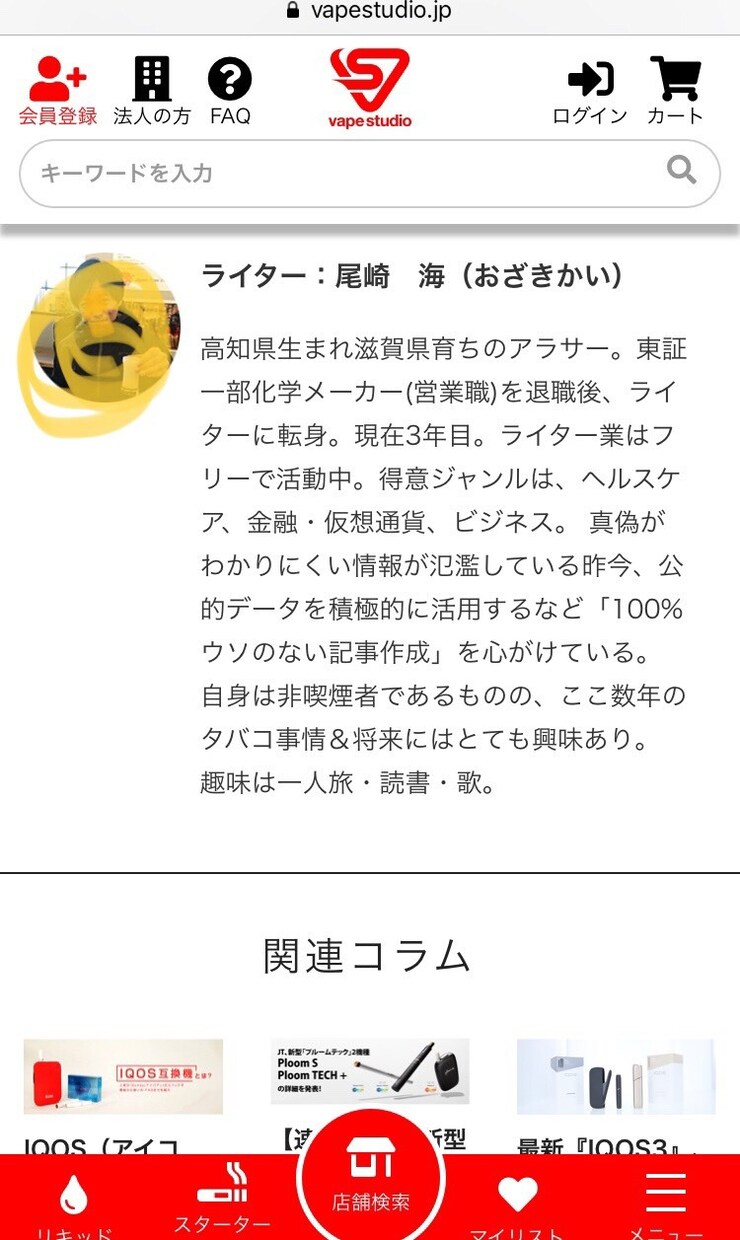 新卒特化・応募書類のサンプルを作成します 〜ゼロからの作成➕内定・書類通過者の実績多数〜 イメージ3
