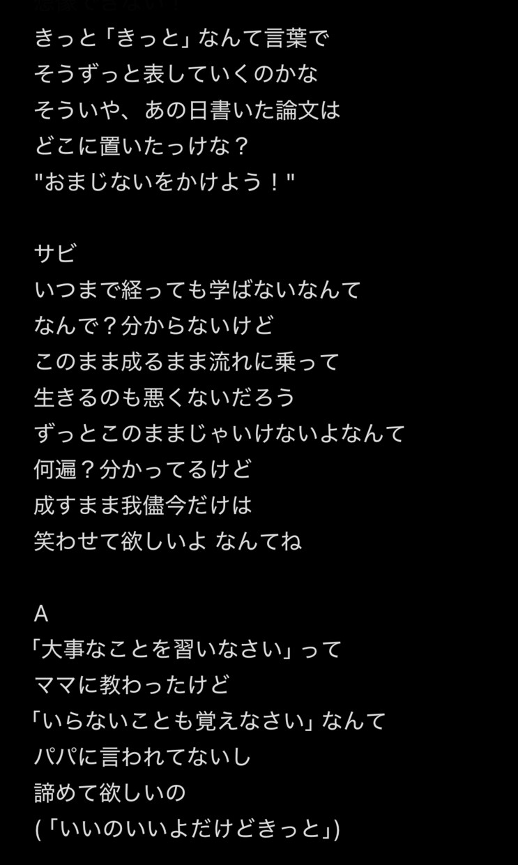 あなたの思いを歌詞にします 誰かを感動させる曲を一緒に作りませんか？ イメージ3