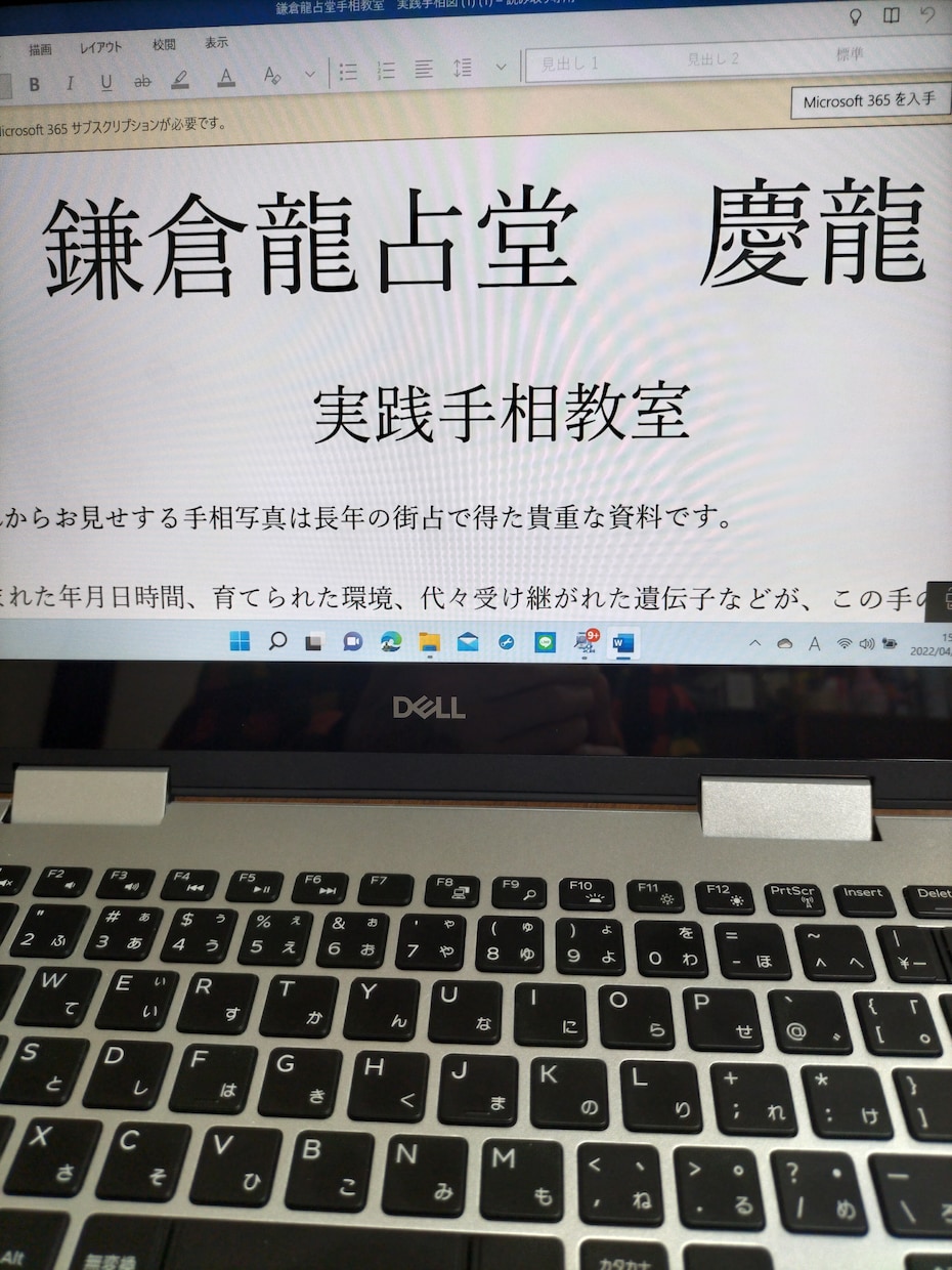 簡単明瞭の新しい手相術を自分のペースで学べます 手相と九星気学、易の傾斜を取り入れた新しい手相術です。 イメージ1