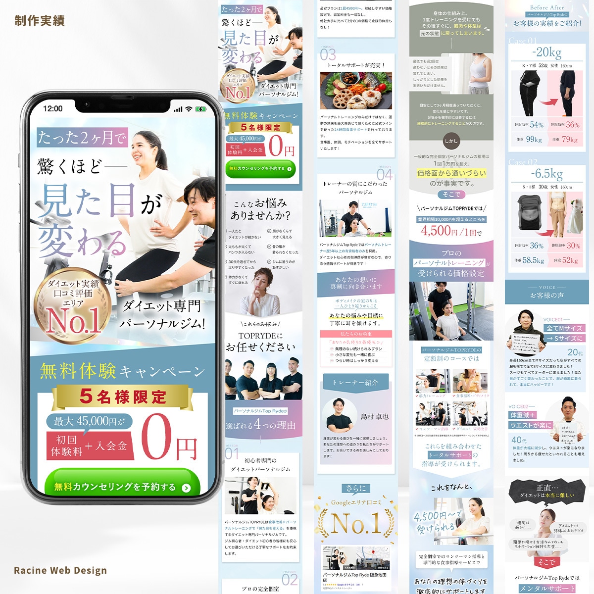 予約が入る！売上UPに直結するLP制作します 整体/サロン/ジムLPなどの店舗実績多数！原稿サポートあり イメージ6