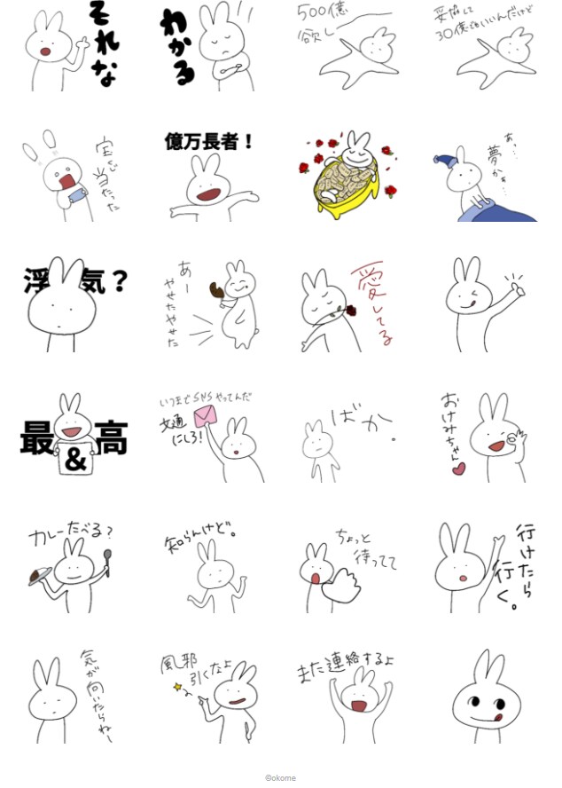 LINEスタンプ作成いたします ゆる～いLINEスタンプはお好き？？？ イメージ5