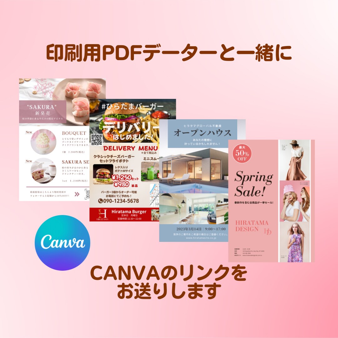 ご自身で変更できる便利なチラシを作成しますます ⭐︎無料のCANVAで編集できます！後からの変更もカンタン！ イメージ6