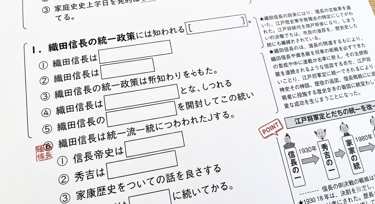 社会科教員が作成　穴埋め式プリント＆解答作ります 社会科の「穴埋め式プリント」と「授業資料」を完備します イメージ2