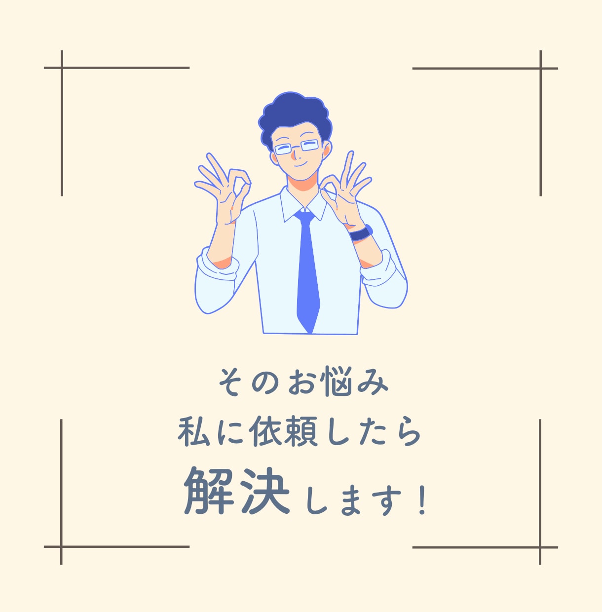7,500円でLINE公式アカウントを構築します 【10名様限定】ご希望の方はお急ぎください イメージ3