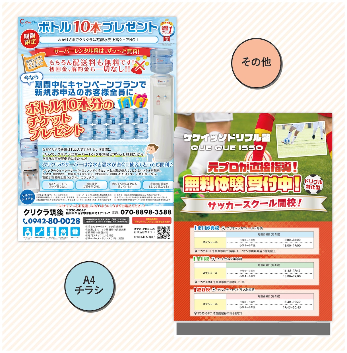 現役広告代理店勤務のデザイナーが制作します 低価格・高クオリティをお求めの方！ イメージ2