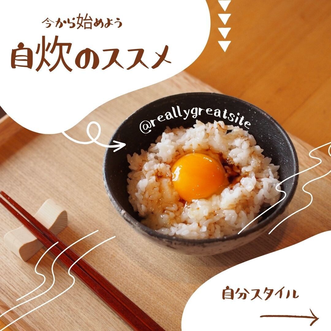自炊のススメ　続かない自炊を自分スタイルにします 自分にあった食事を知り、自分のカラダと向き合いましょう！！ イメージ1