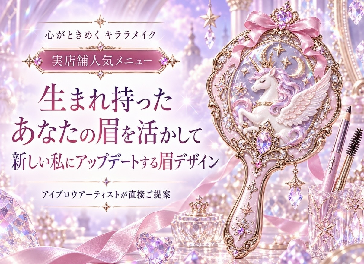 生まれ持った眉を活かすデザインをご提案します 実店舗で人気のアイブロウアーティストが似合う眉を見極めます イメージ2
