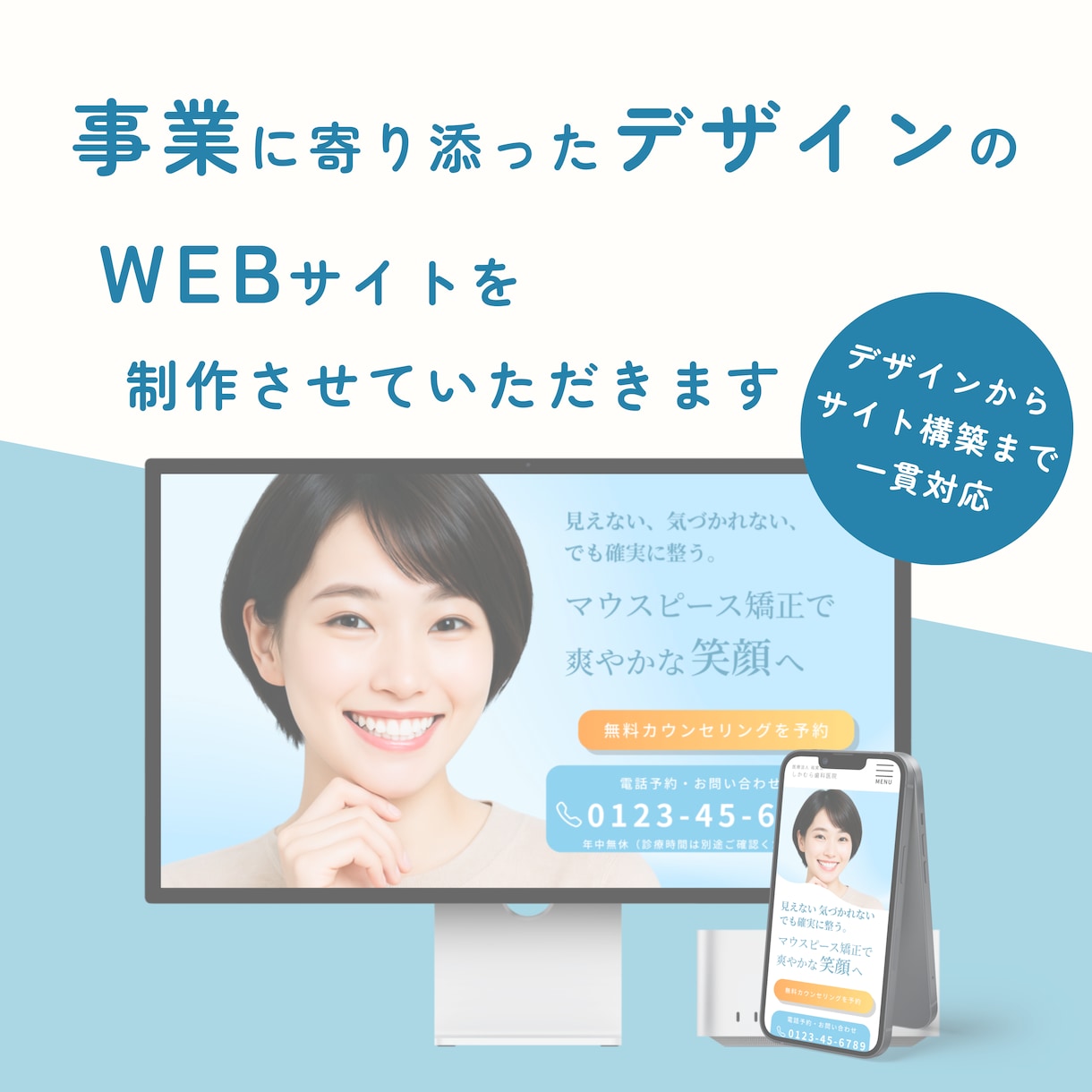 HPサイトを作ります デザイン〜サイト構築まで一貫して対応いたします イメージ1