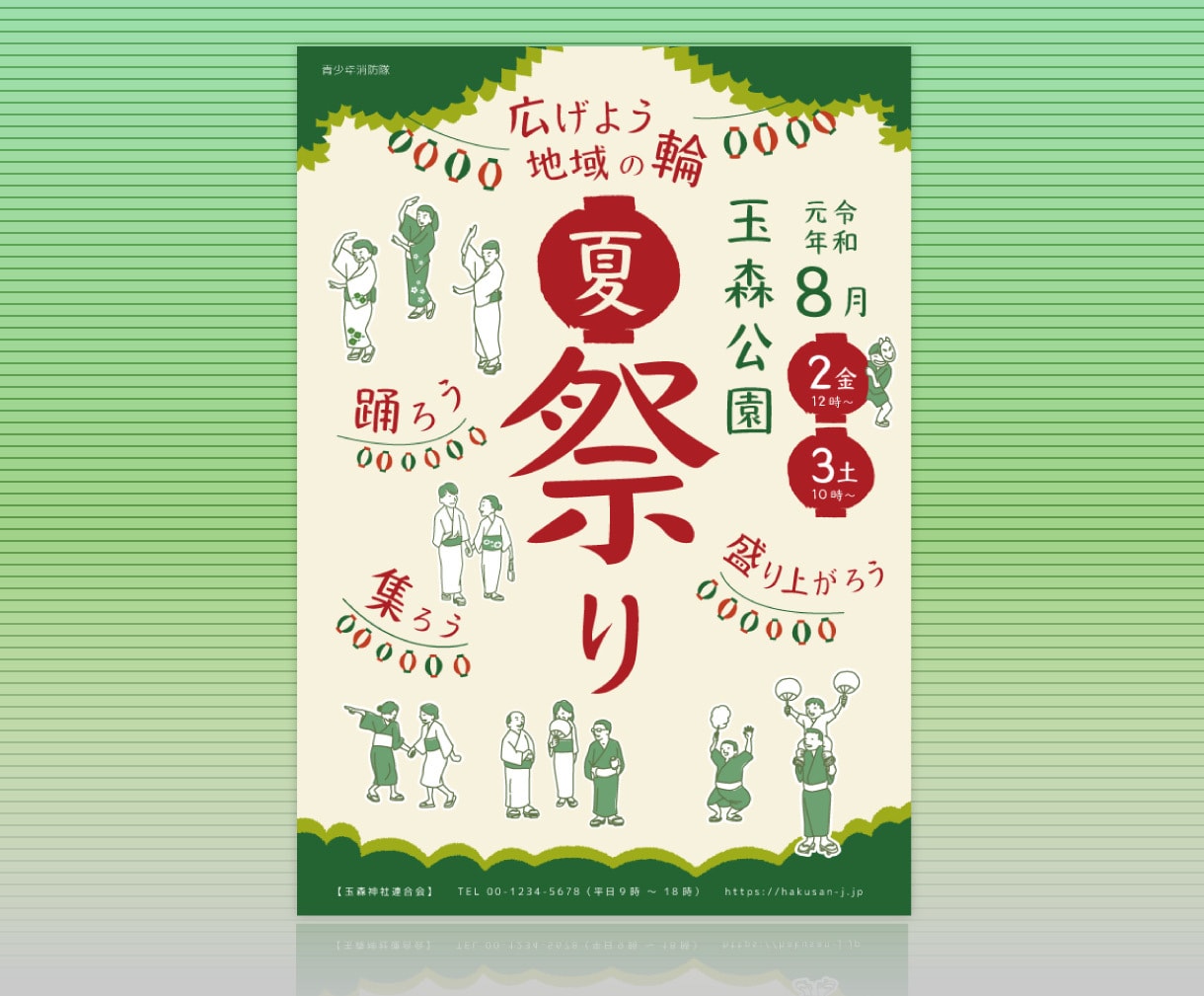 イベントの広告チラシ等を作成いたします アクションしたくなる、伝わるデザイン イメージ6