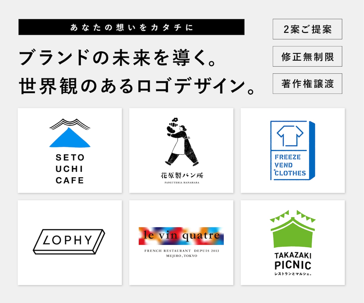 ブランドの未来を導く、世界観のあるロゴを制作します 2方向ご提案 | 修正無制限・著作権譲渡 イメージ1