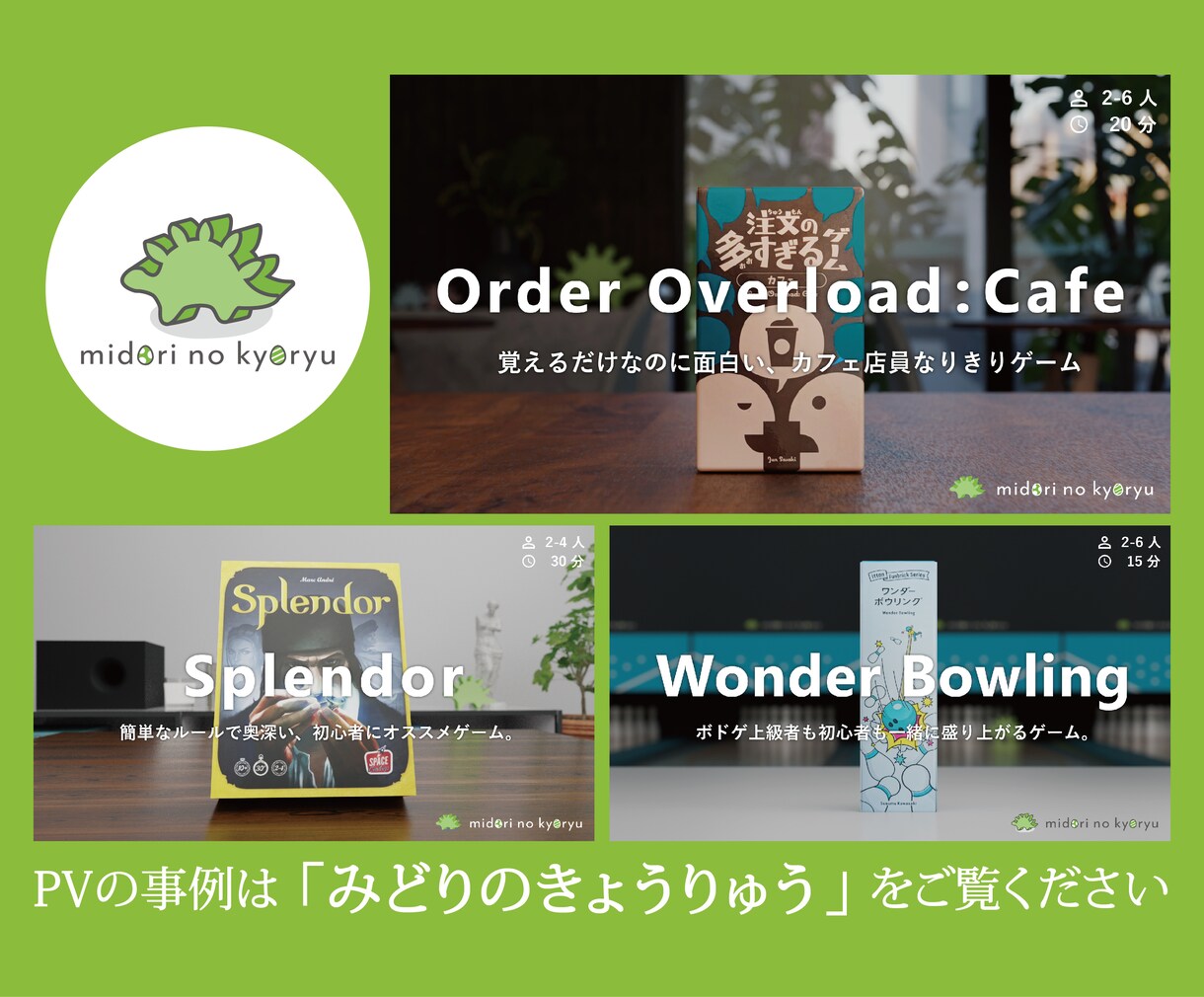 自作ボードゲームのCG、PV制作いたします ボドゲ好きの私たちが魅力を引き出したPVを製作いたします イメージ4