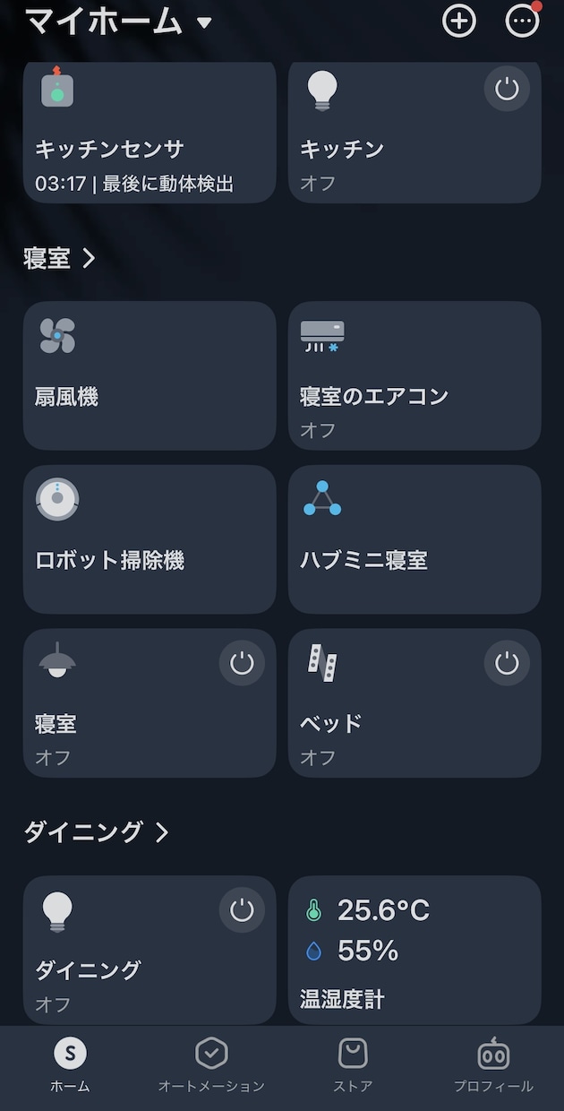 あなたの家スマートホーム化！丁寧にアドバイスします 家電を「声」や「スマホ」で操作できる未来の暮らしへ。 イメージ2