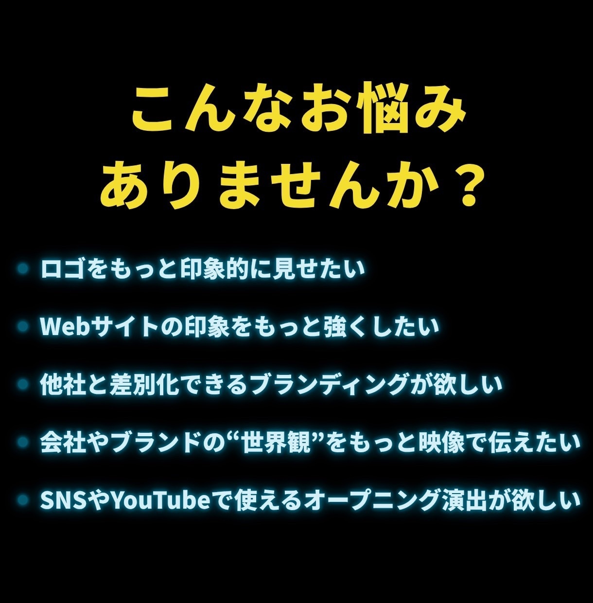 ブランドの印象を強めるロゴアニメーションを作ります 既存のロゴを静止画から動画へ！モーションロゴでより魅力的に。 イメージ2