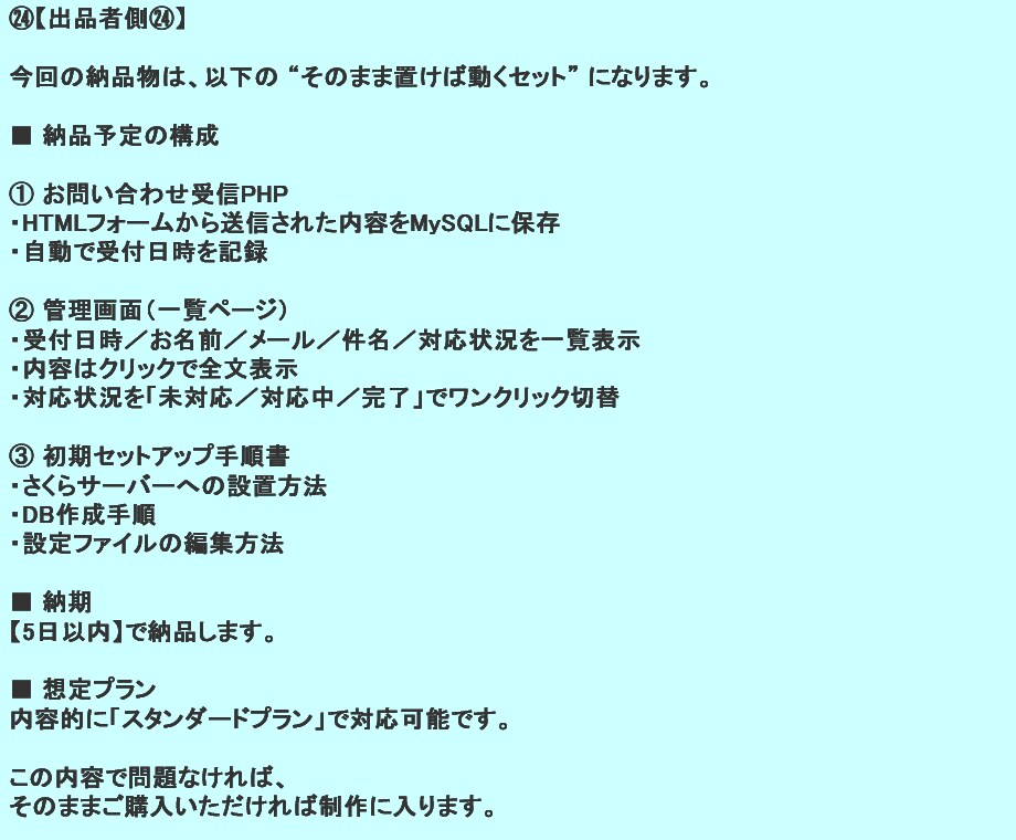 業務効率を劇的に改善するChatGPTを作成します 毎日の事務作業・副業作業をAIで時短 イメージ9