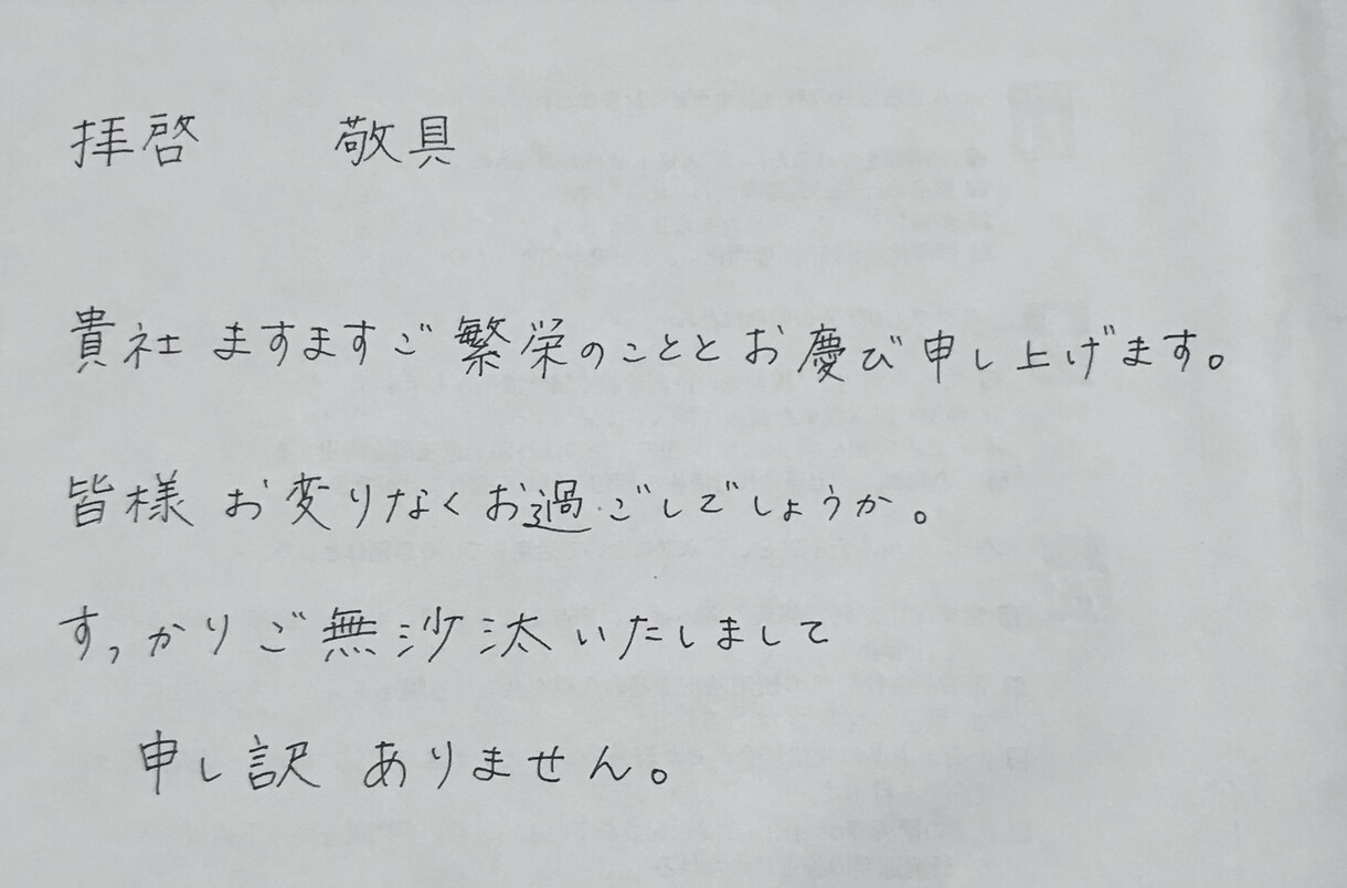 現役女子大生がなんでも代筆します 履歴書　手紙　レポートなどなんでも代筆します！ イメージ3