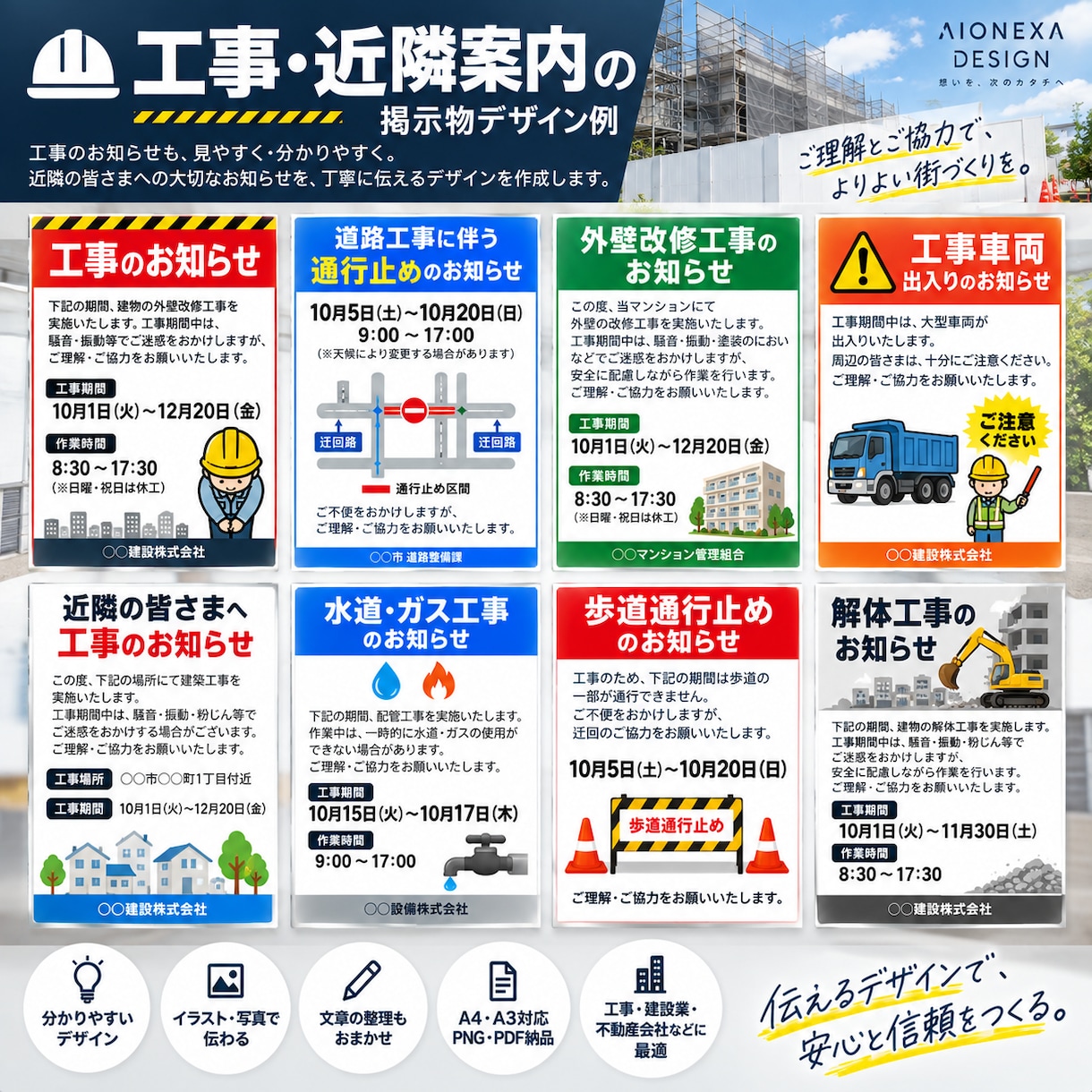 見てすぐ伝わる掲示物を制作します 忙しい人にもひと目で伝わるお知らせをデザインします イメージ3