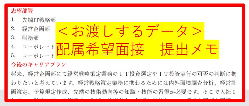 大手内定者ESをまとめたPDFデータを販売します 超大手の内定者ＥＳのガクチカ、志望動機をワンコインで伝授！ イメージ6